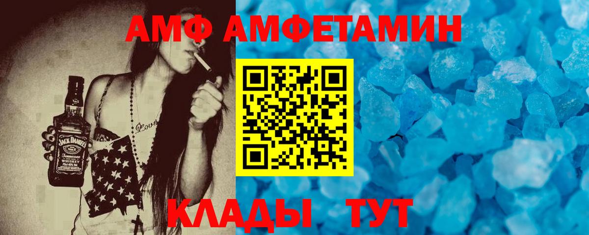 Ишимбай  АМФ  Вход с VPN  ОМГ ОМГ зеркало  АМФ 98% 