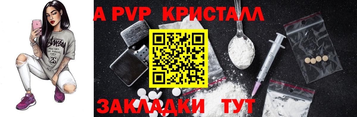 Ишимбай  Alpha-PVP  А ПВП СК  Альфа ПВП СК КРИС  Вход с VPN  Alpha-PVP крисы CK 
