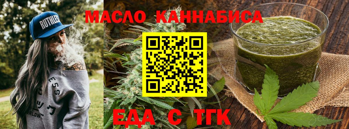Cannafood марихуана  Вход с VPN  Ишимбай 