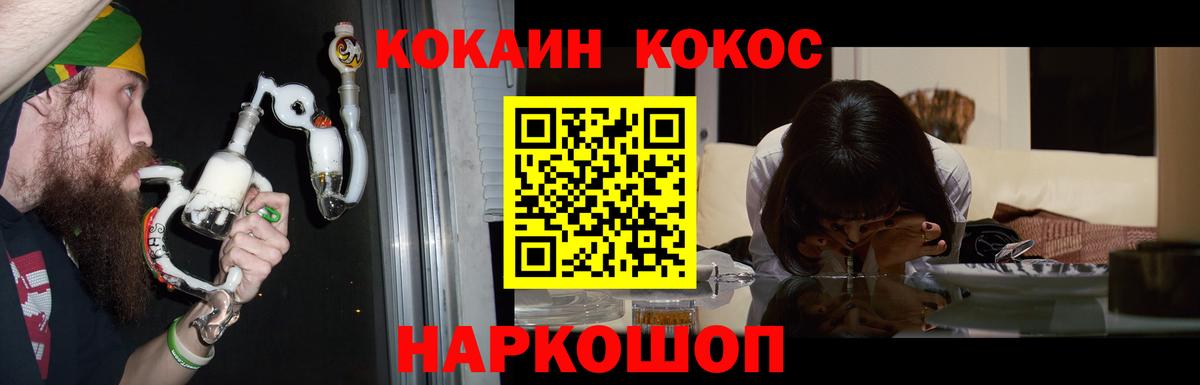 Cocaine FishScale  КОКАИН VHQ  Вход с VPN  COCAIN  Ишимбай 