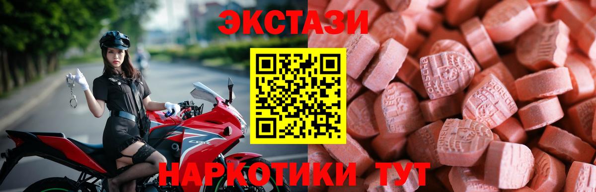 ЭКСТАЗИ 300 mg  ЭКСТАЗИ бентли  Вход с VPN  блэк спрут tor  Ишимбай 