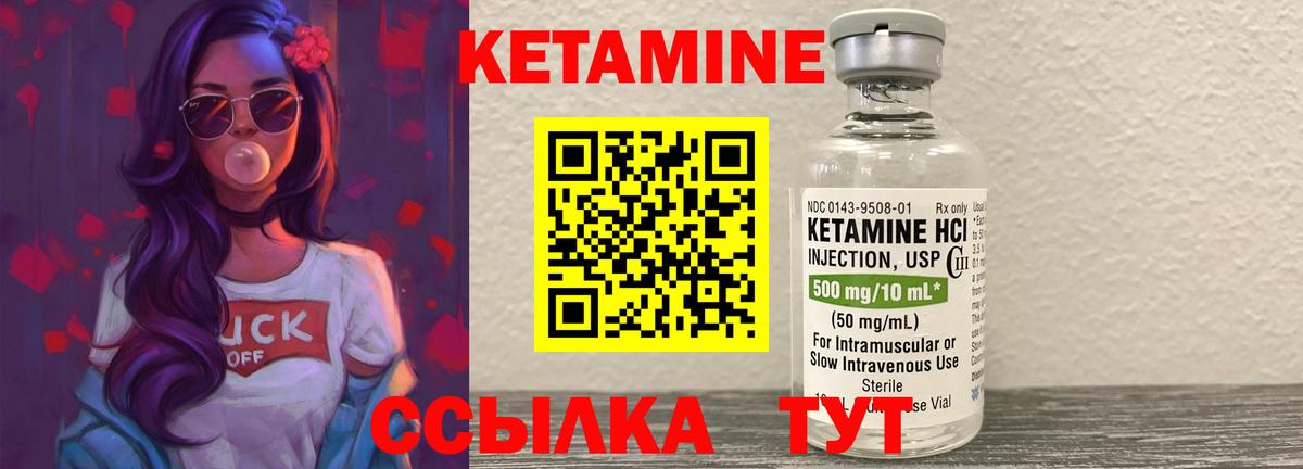 КЕТАМИН ketamine  Кетамин VHQ  Ишимбай  Вход с VPN 