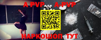 ALPHA PVP Ликино-Дулёво