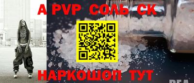 ALPHA PVP Ликино-Дулёво