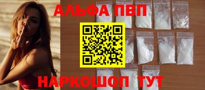 ALPHA PVP Ливны
