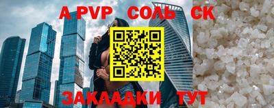 ALPHA PVP Ливны