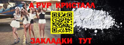 ALPHA PVP Ликино-Дулёво