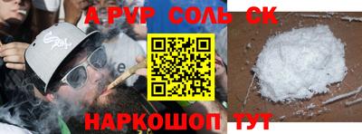 ALPHA PVP Ливны