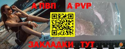 ALPHA PVP Ливны