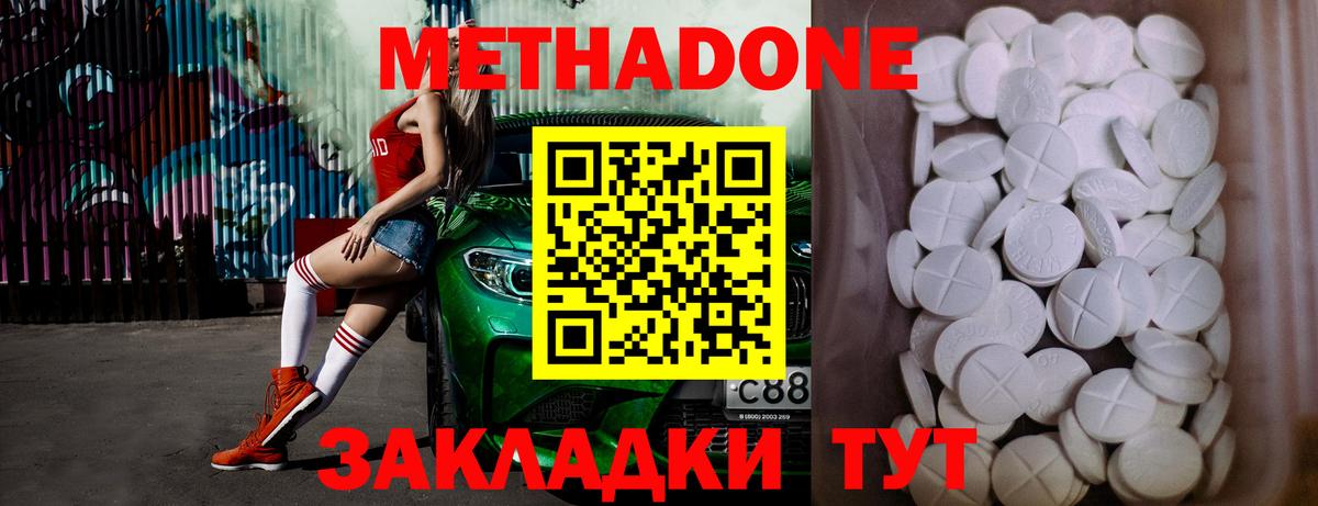 блэк спрут онион  МЕТАДОН VHQ  Вход с VPN  Метадон кристалл  Ишимбай 
