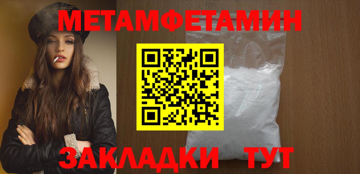 МЕТАМФЕТАМИН винт  Вход с VPN  Ишимбай 
