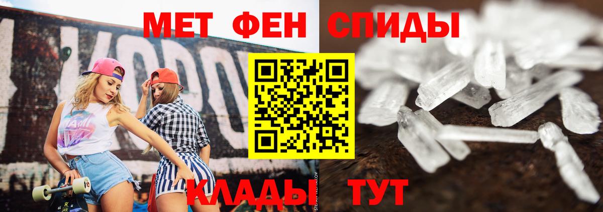 Метамфетамин Methamphetamine Ишимбай