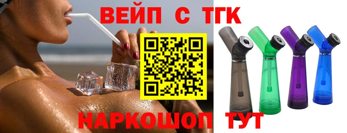 ТГК гашишное масло  Вход с VPN  Ишимбай 