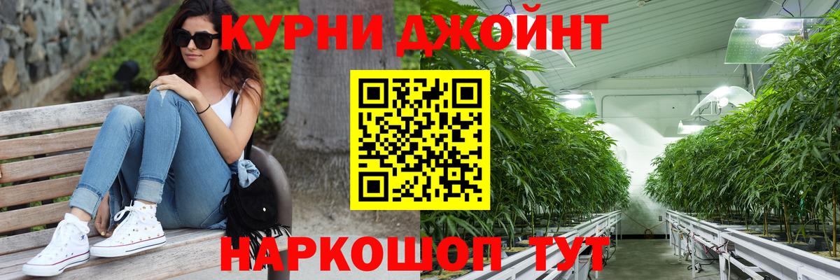 МАРИХУАНА план Ишимбай